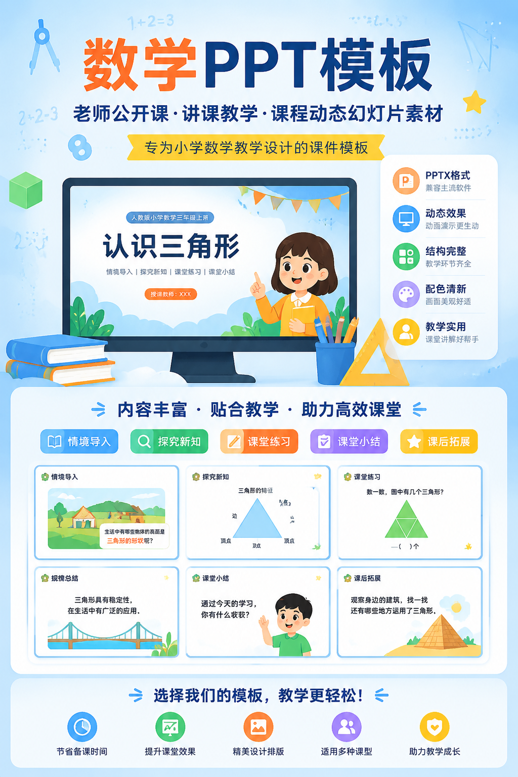 AI 生成详情图