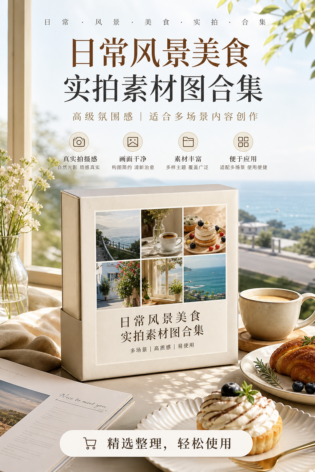 AI 生成详情图