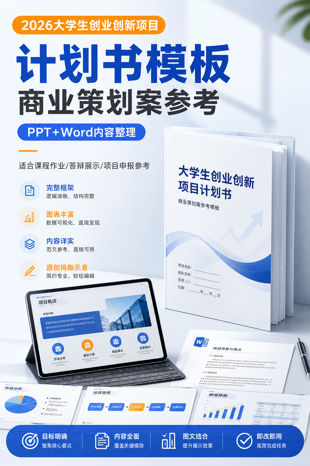 AI 生成详情图