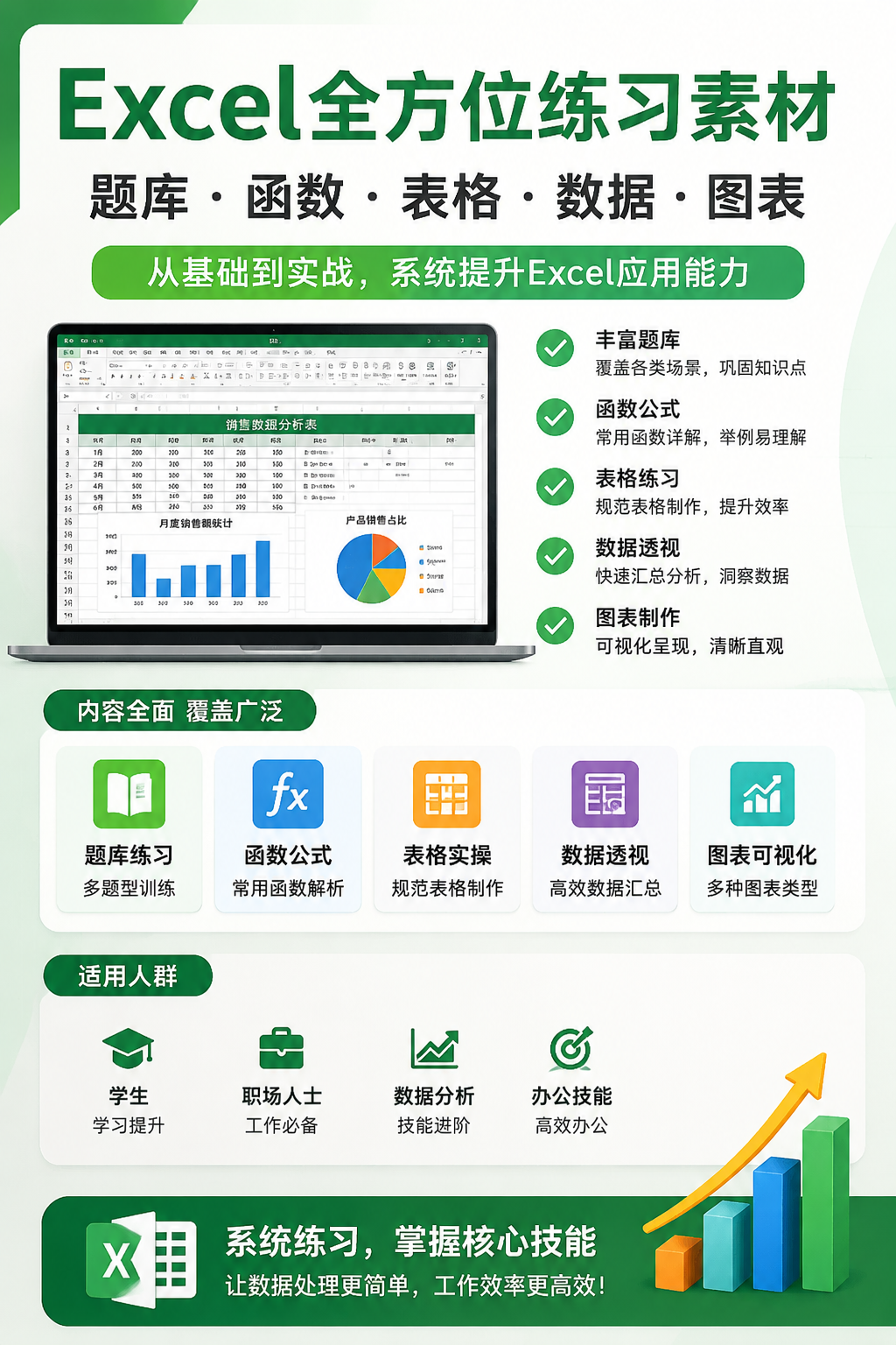 AI 生成详情图