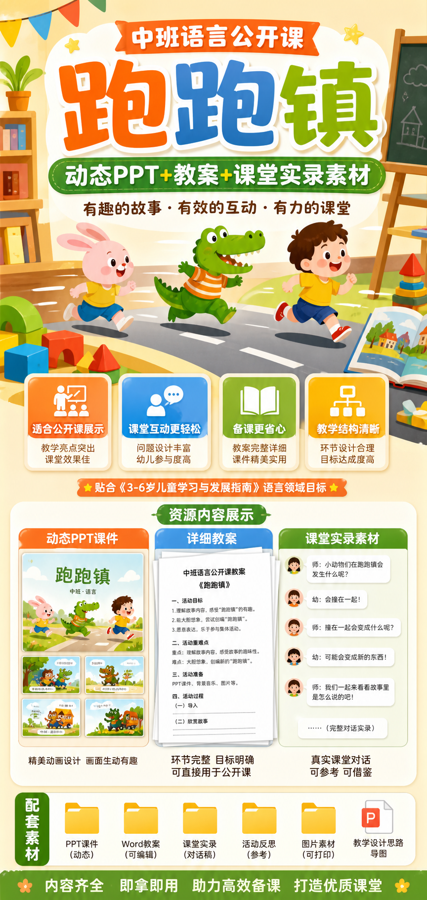 AI 生成详情图