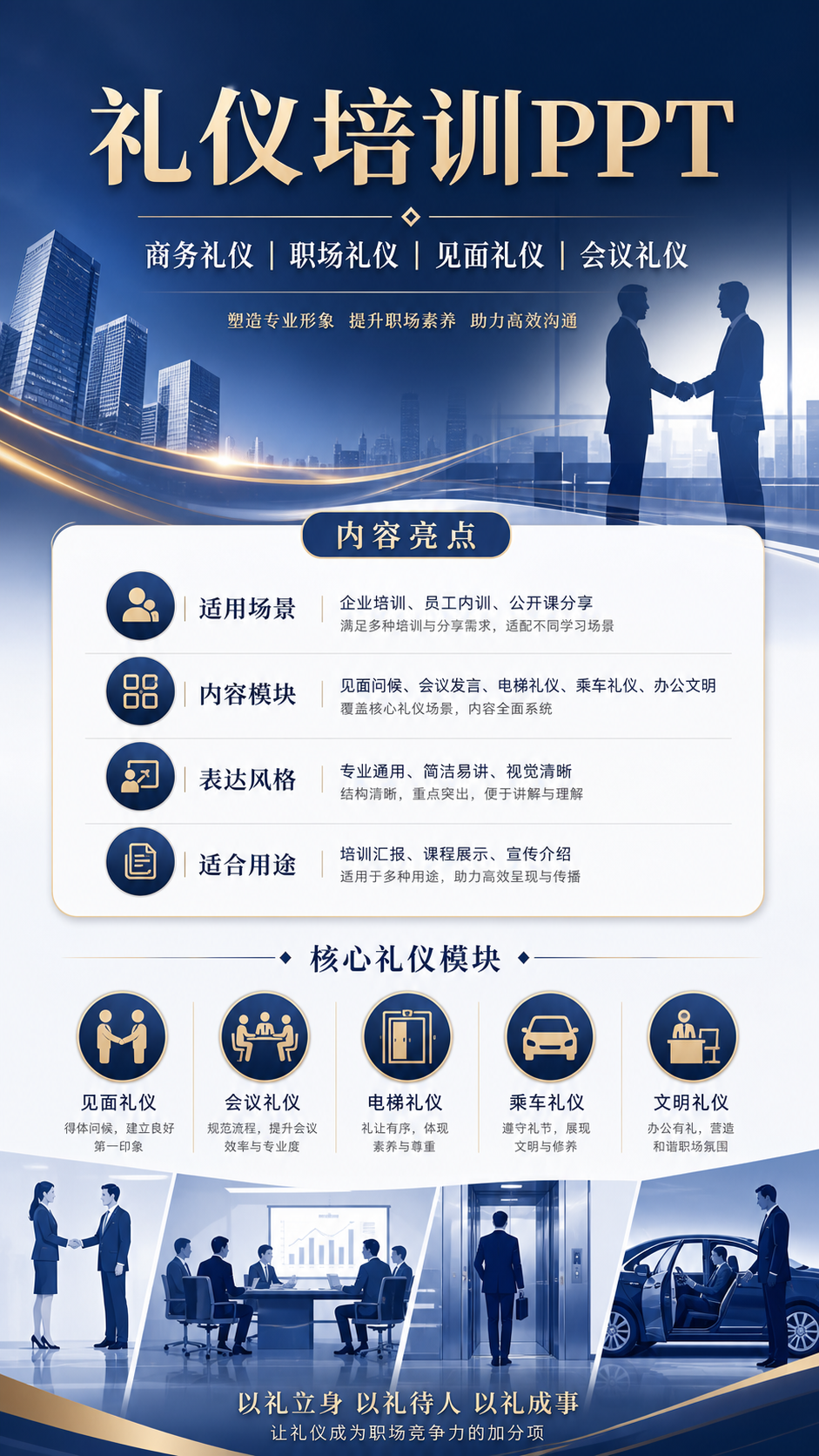 AI 生成详情图
