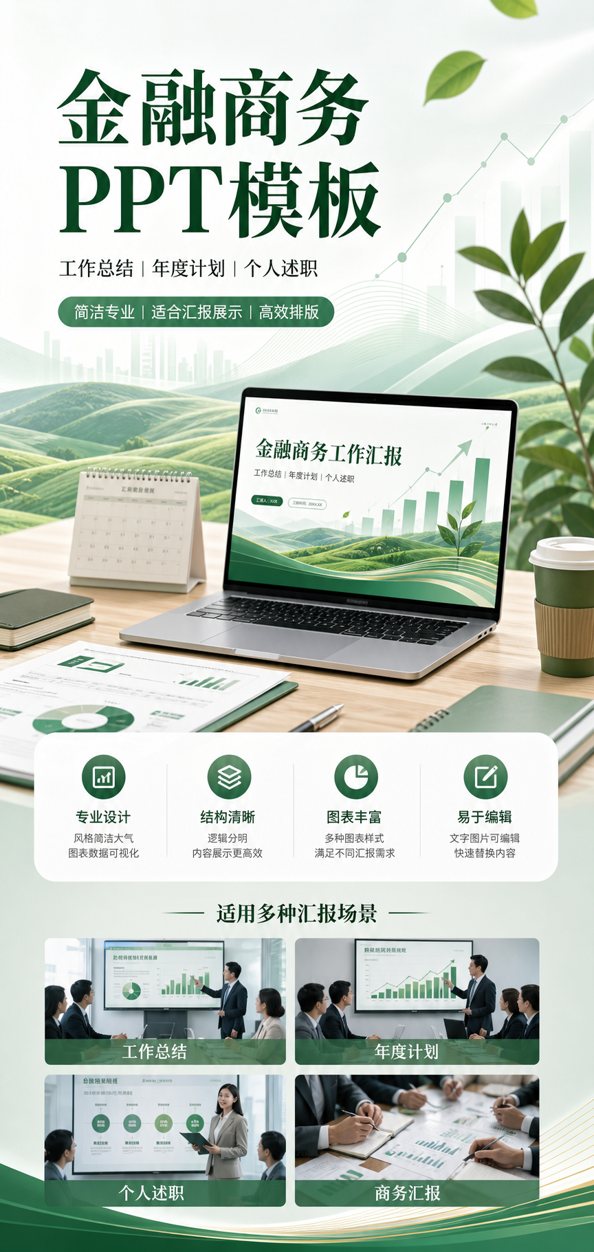 AI 生成详情图