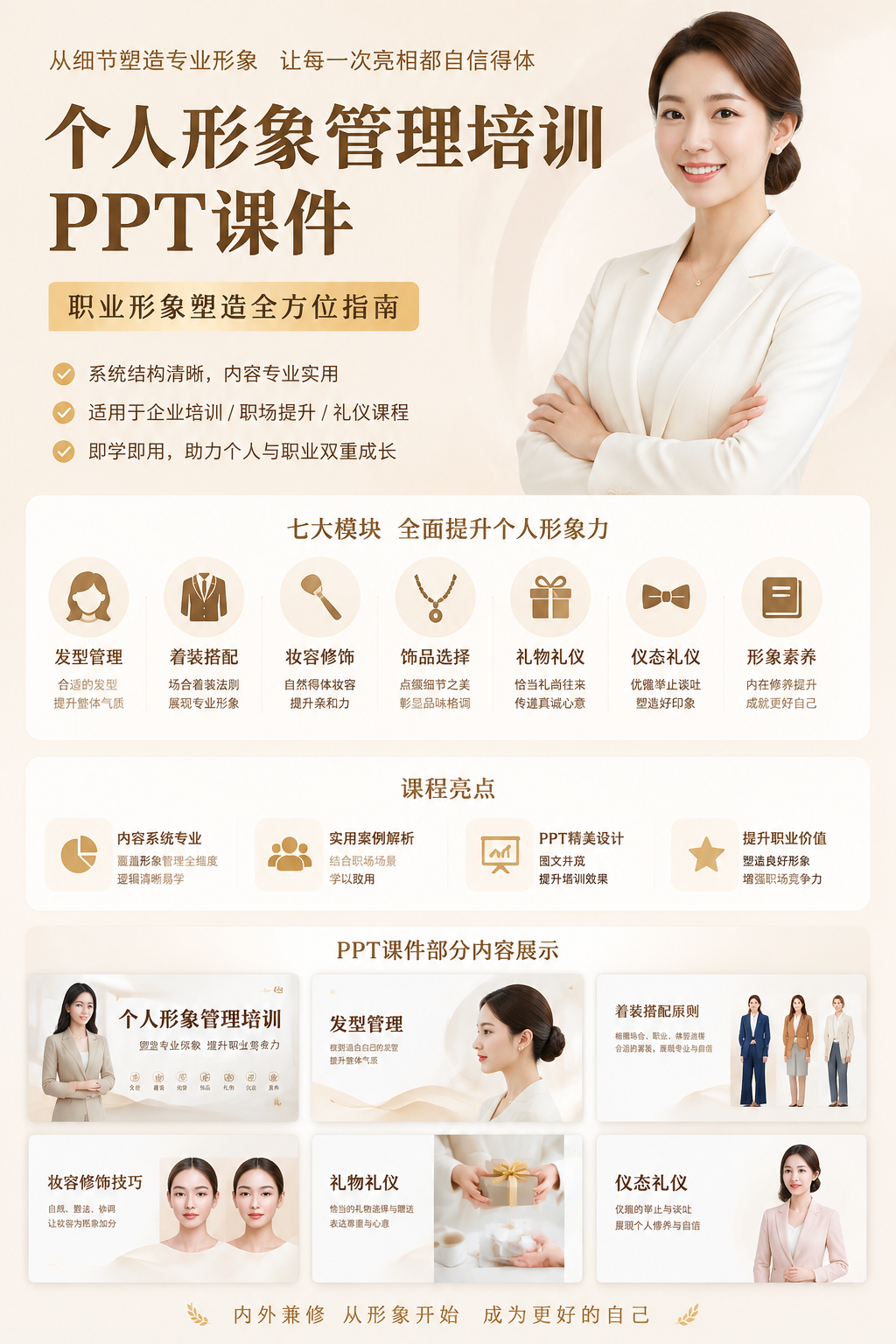 AI 生成详情图