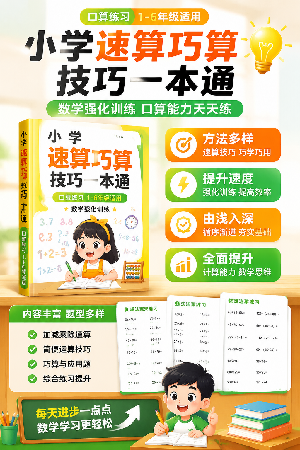 AI 生成详情图