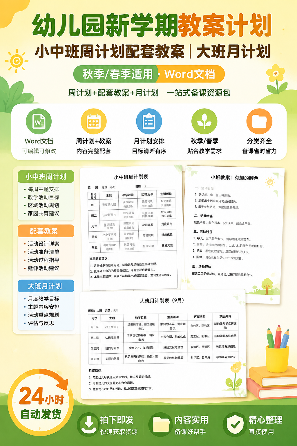 AI 生成详情图