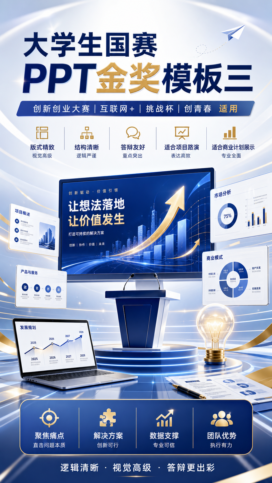 AI 生成详情图