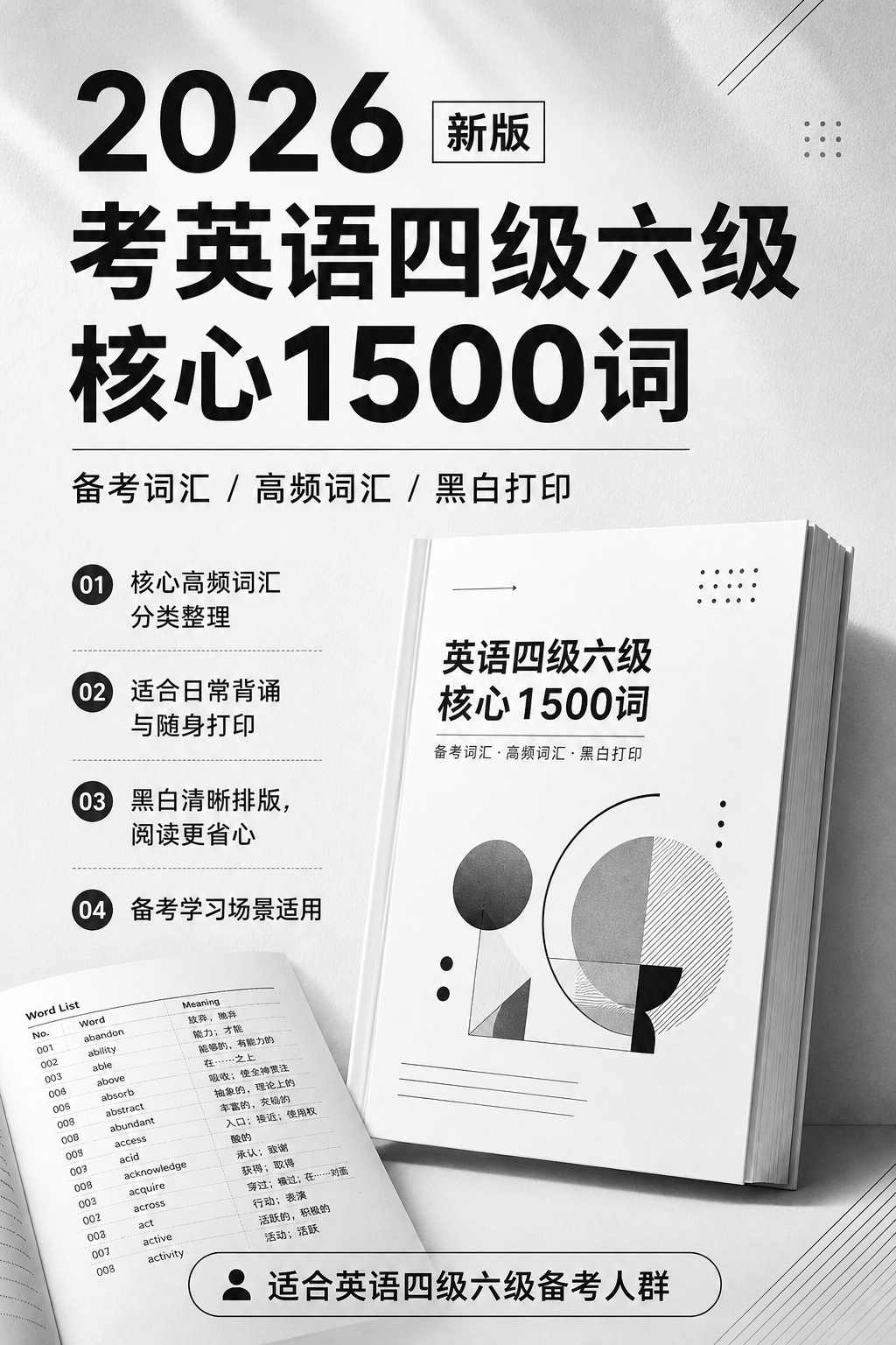 AI 生成详情图