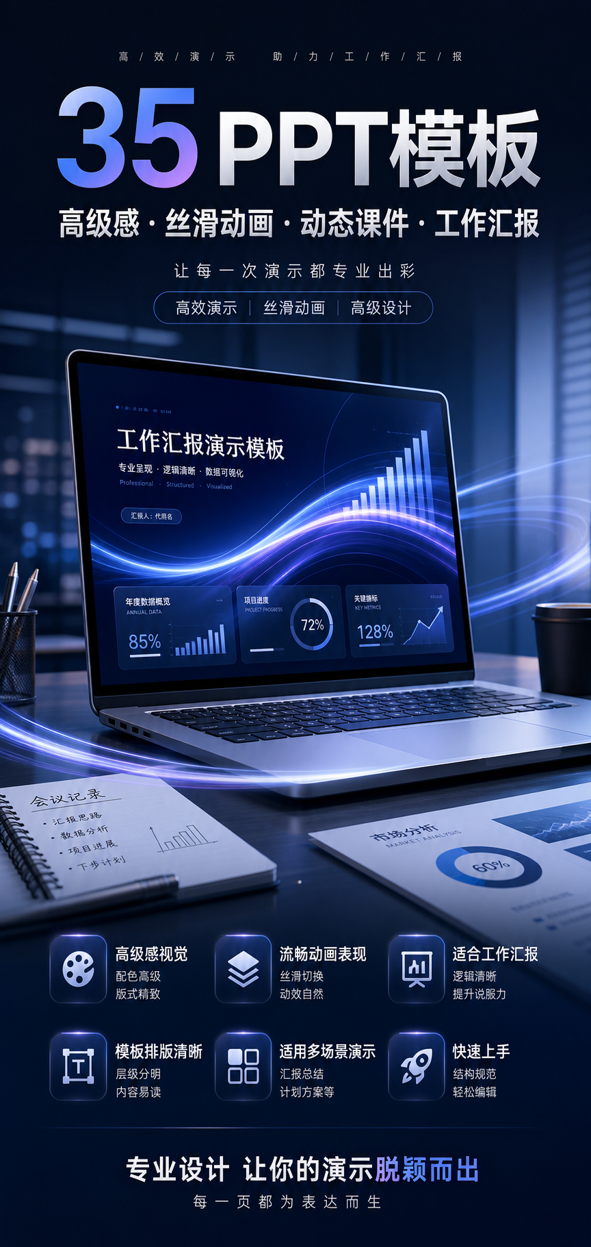 AI 生成详情图