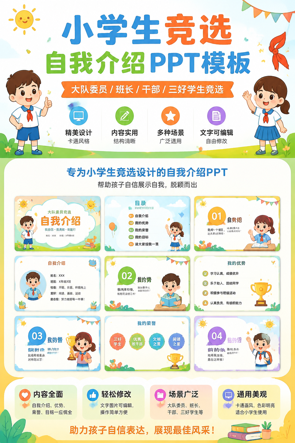 AI 生成详情图