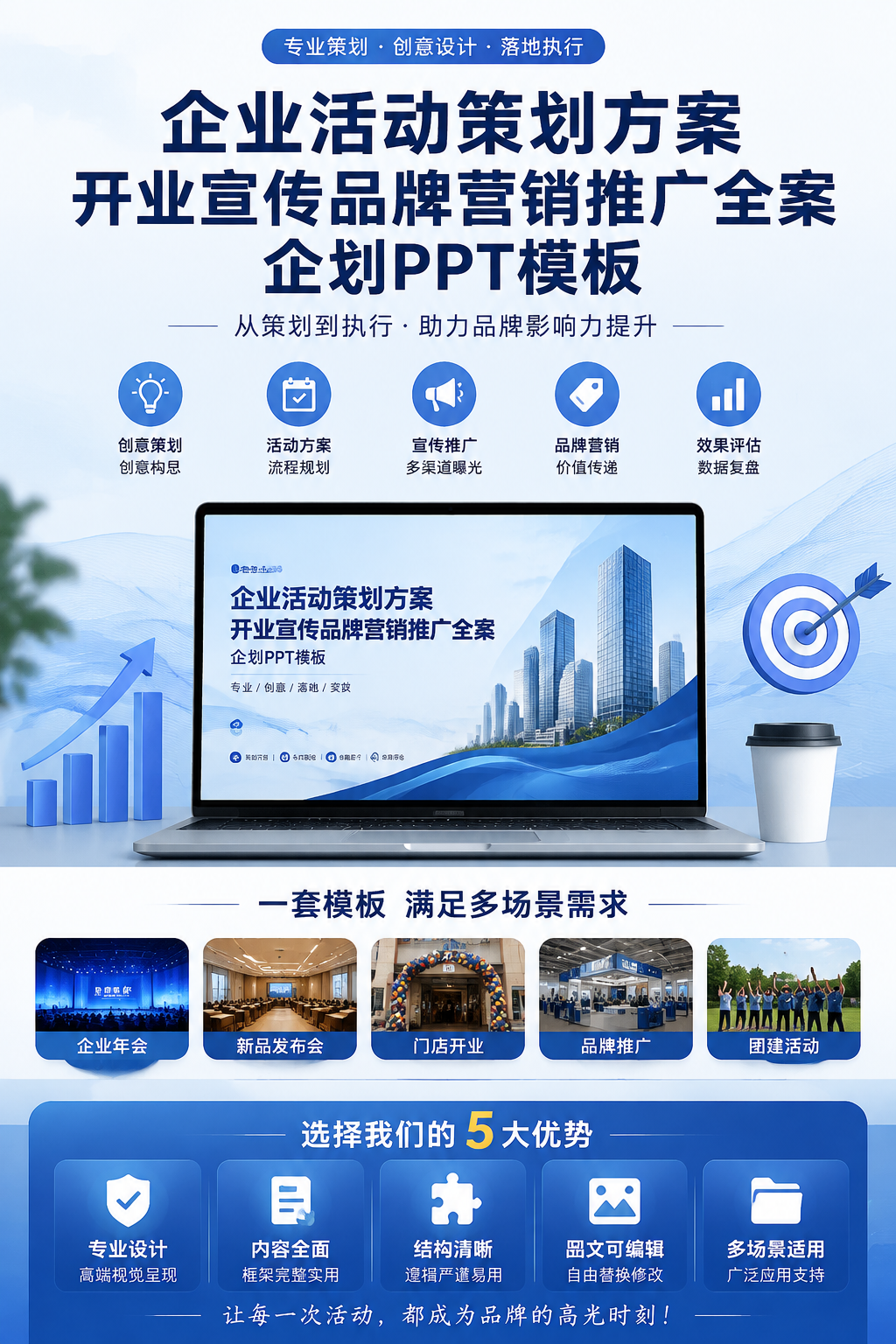 AI 生成详情图