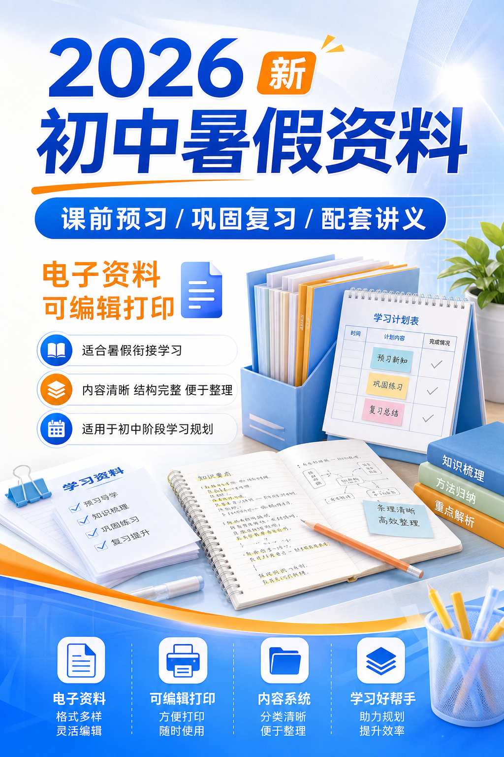 AI 生成详情图