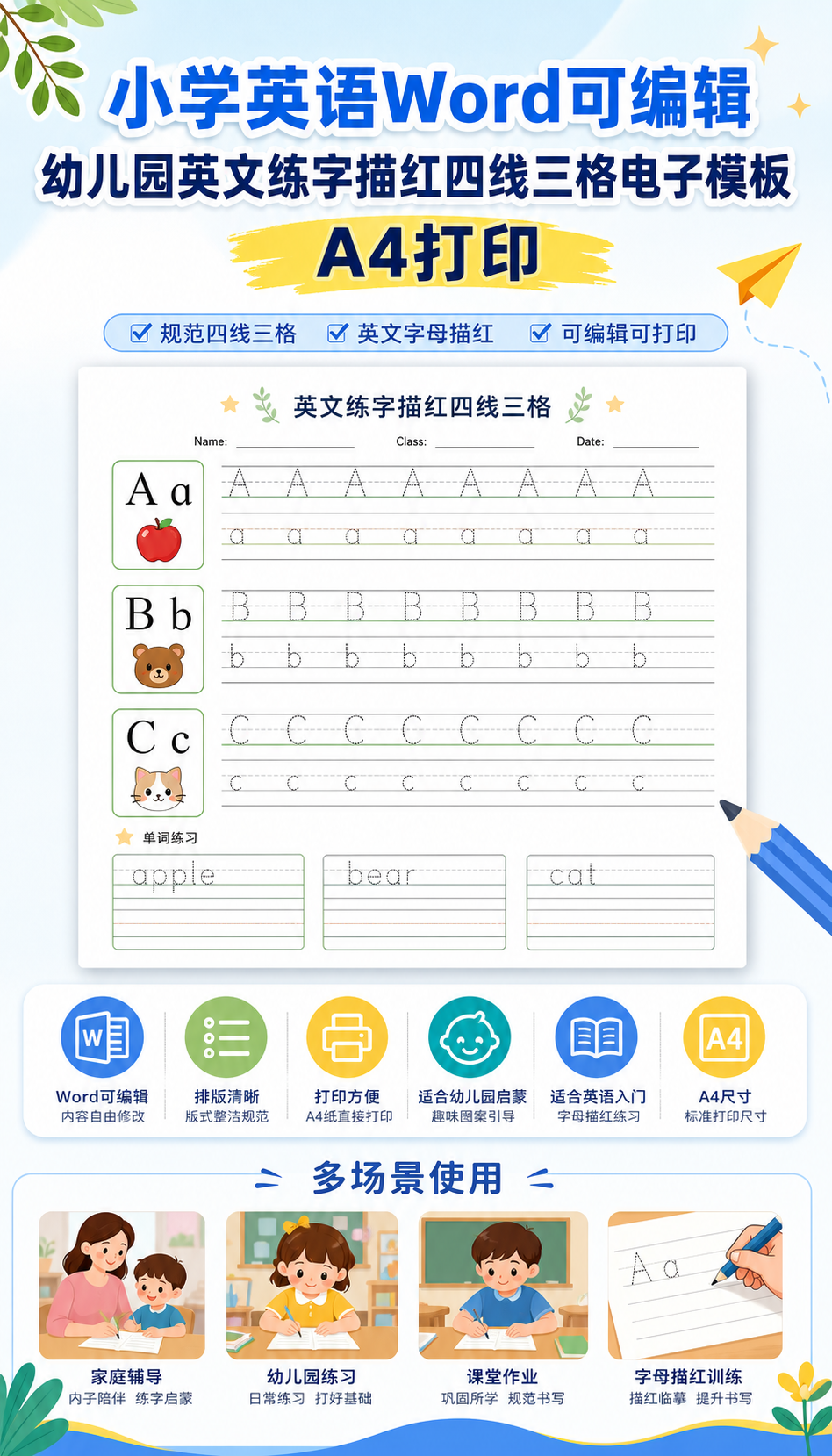 AI 生成详情图