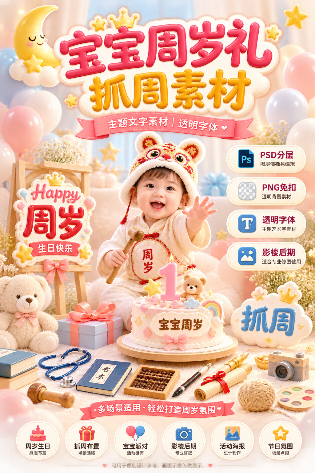 AI 生成详情图