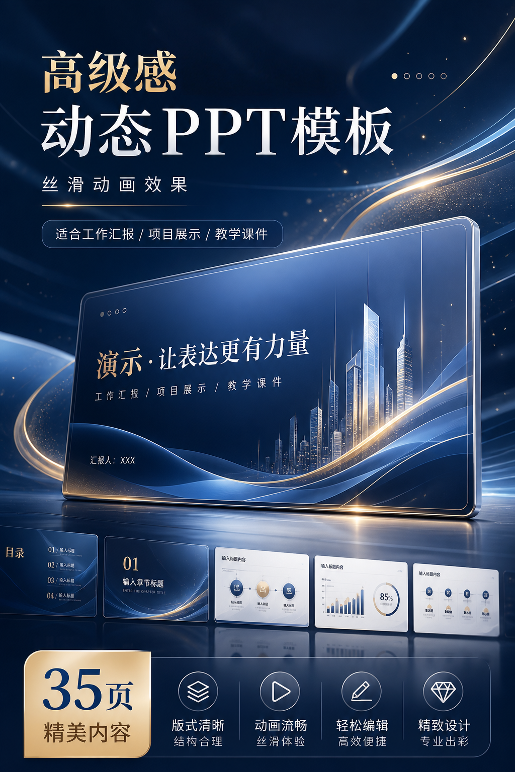 AI 生成详情图