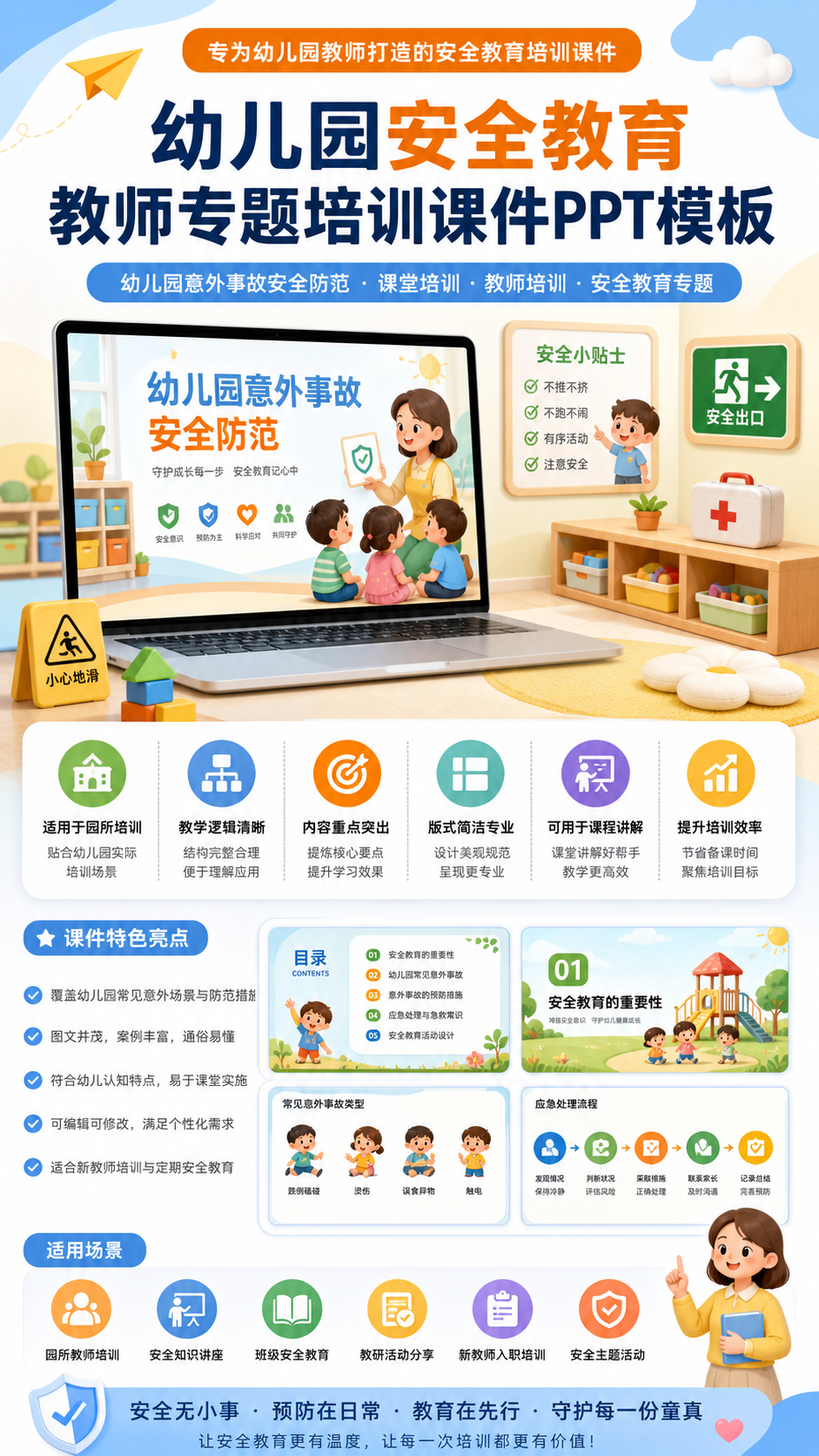 AI 生成详情图