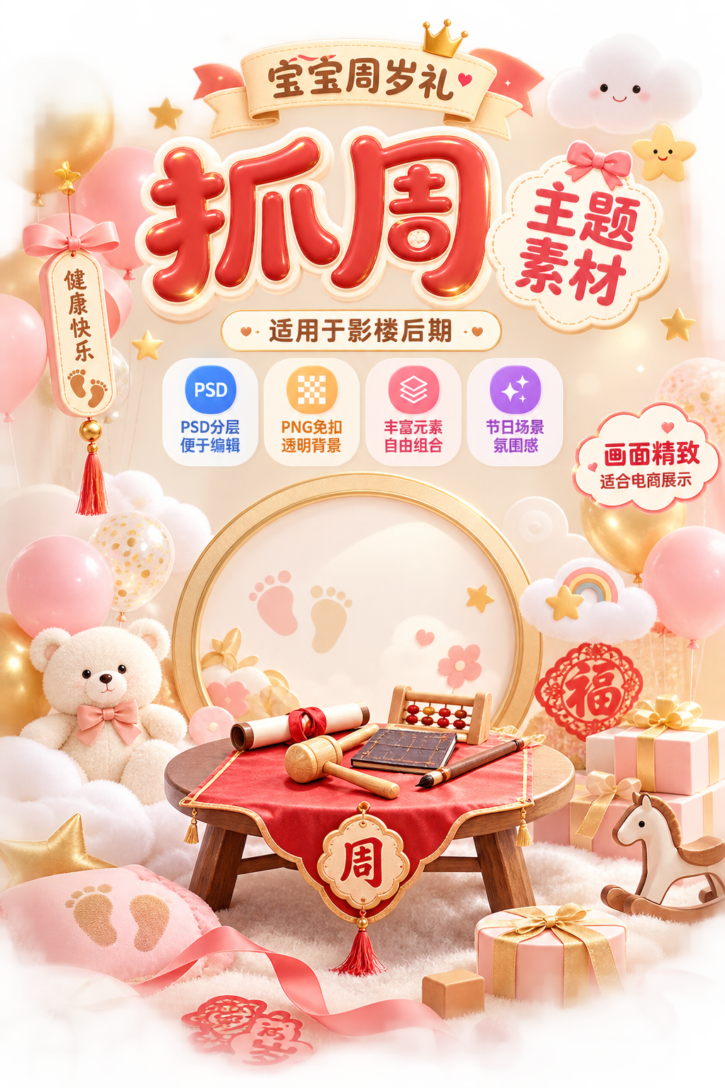 AI 生成详情图