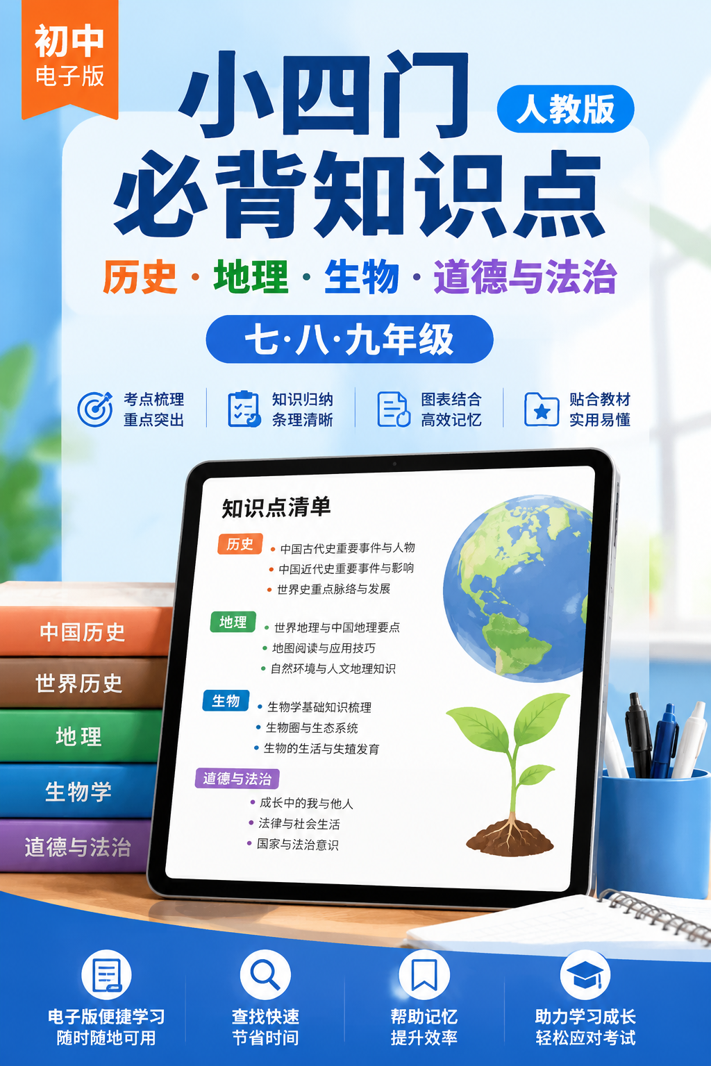 AI 生成详情图