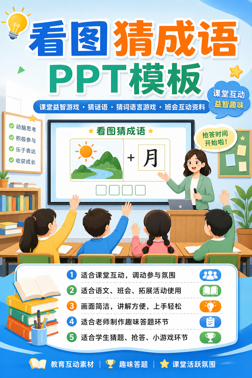 AI 生成详情图