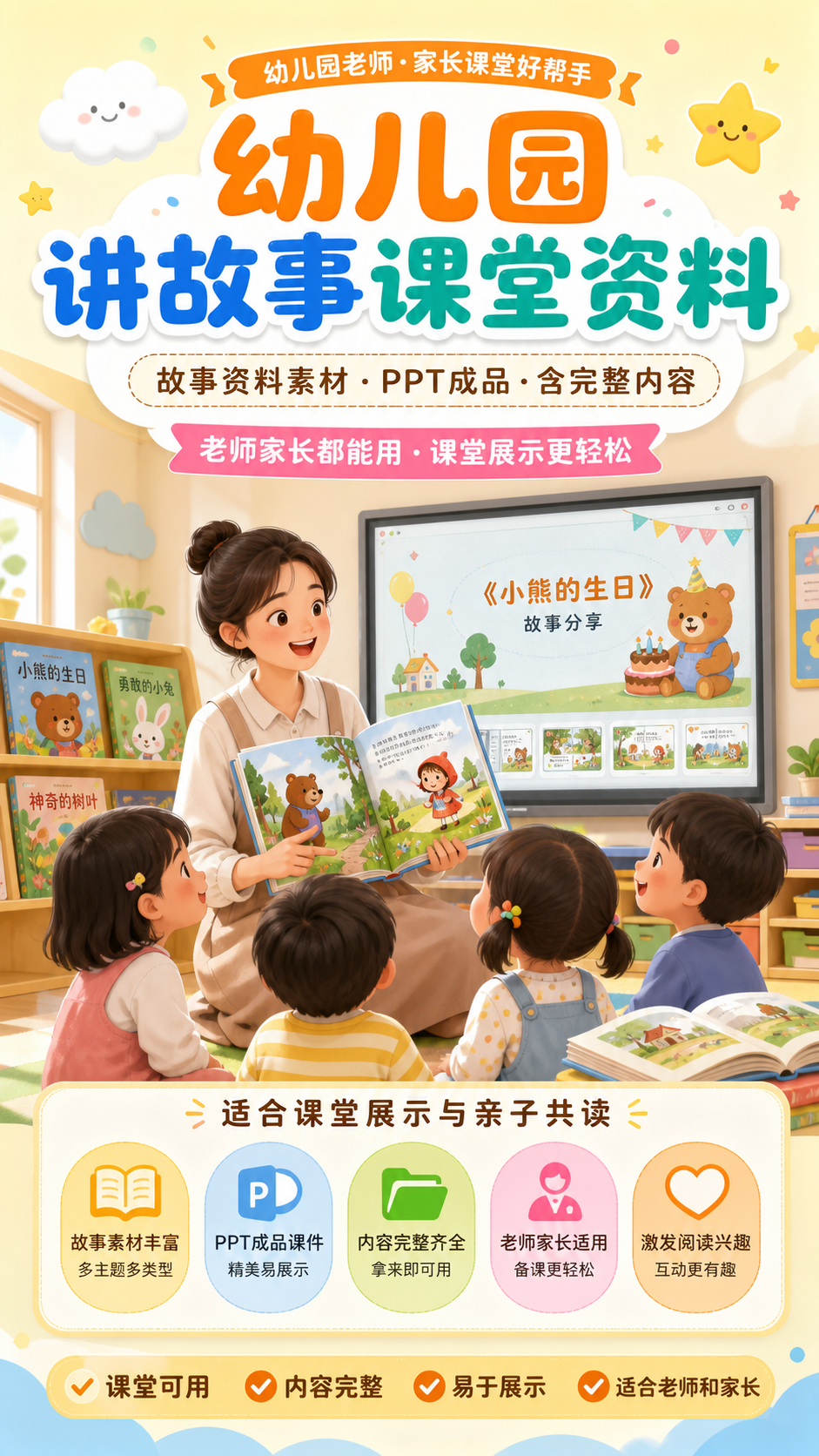 AI 生成详情图