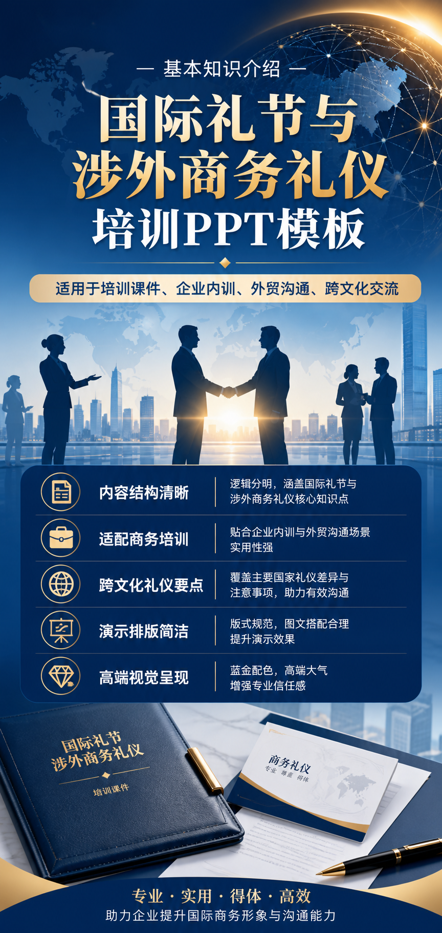 AI 生成详情图