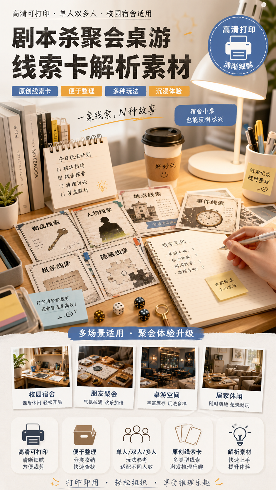 AI 生成详情图