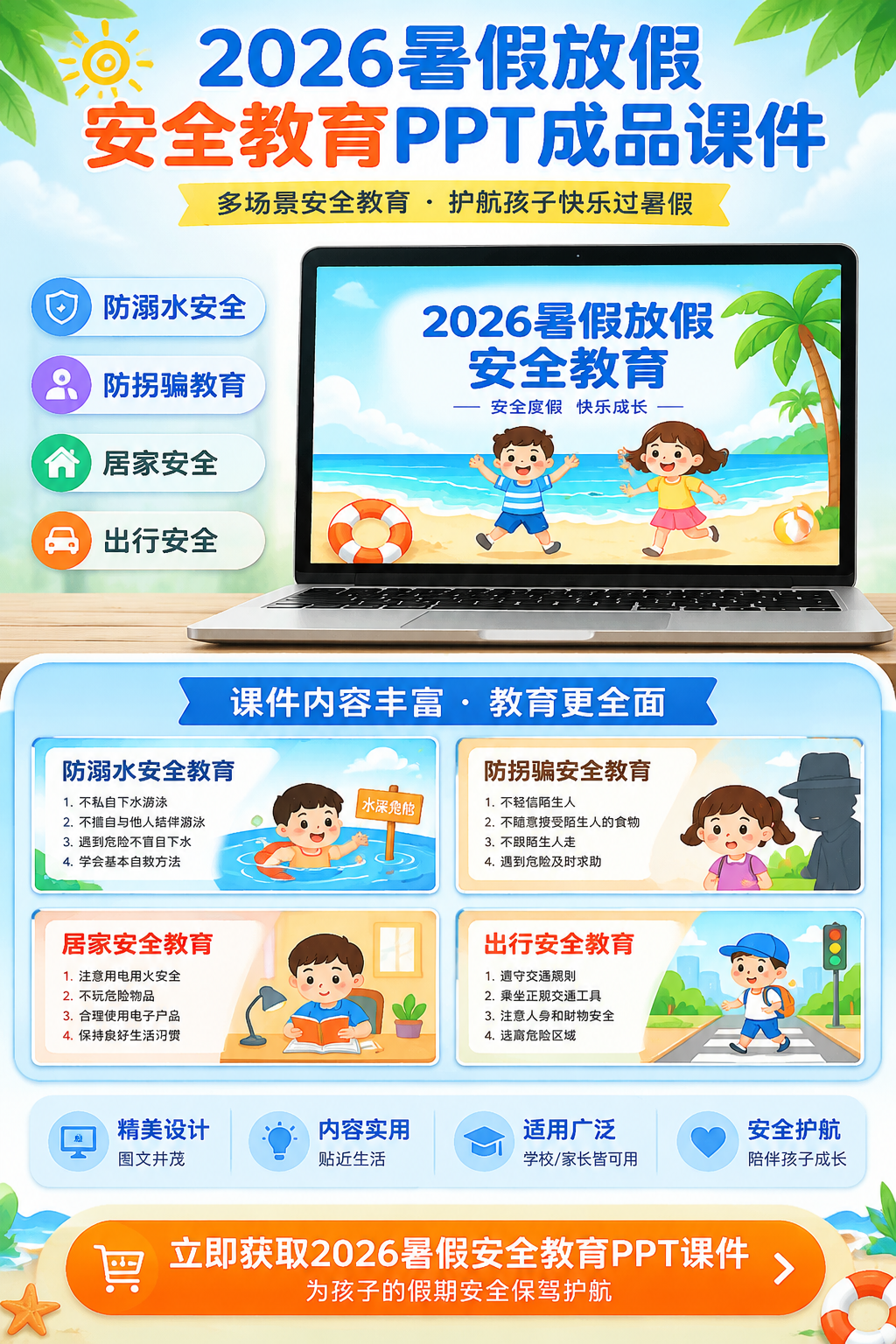 AI 生成详情图