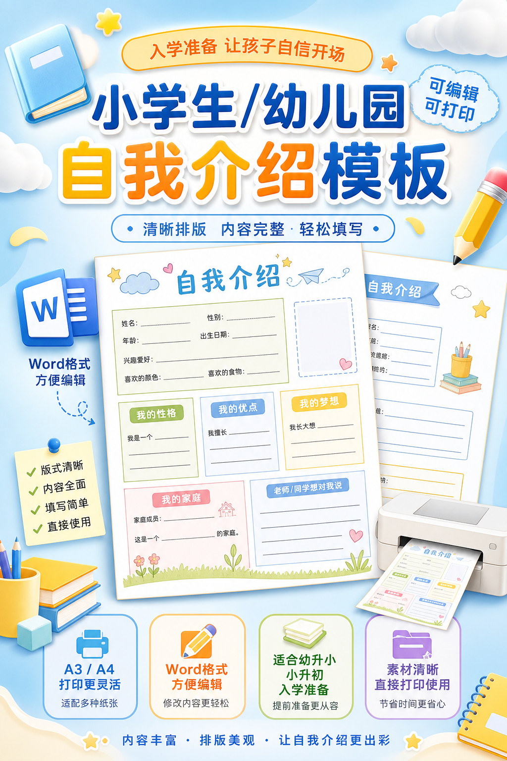 AI 生成详情图
