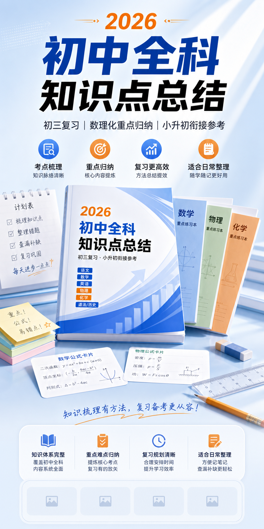 AI 生成详情图