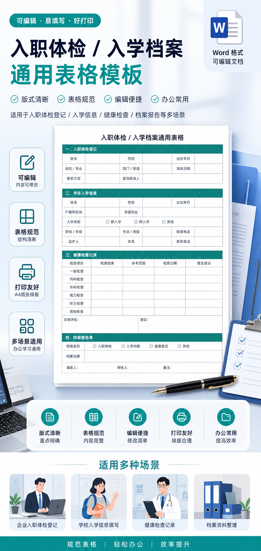 AI 生成详情图
