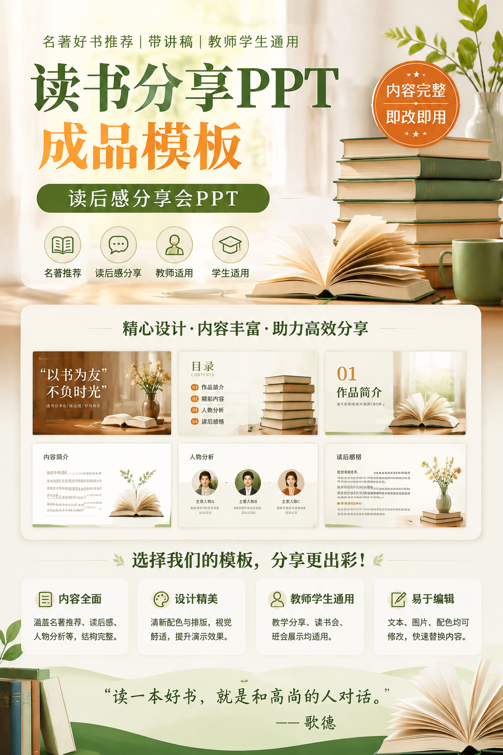 AI 生成详情图
