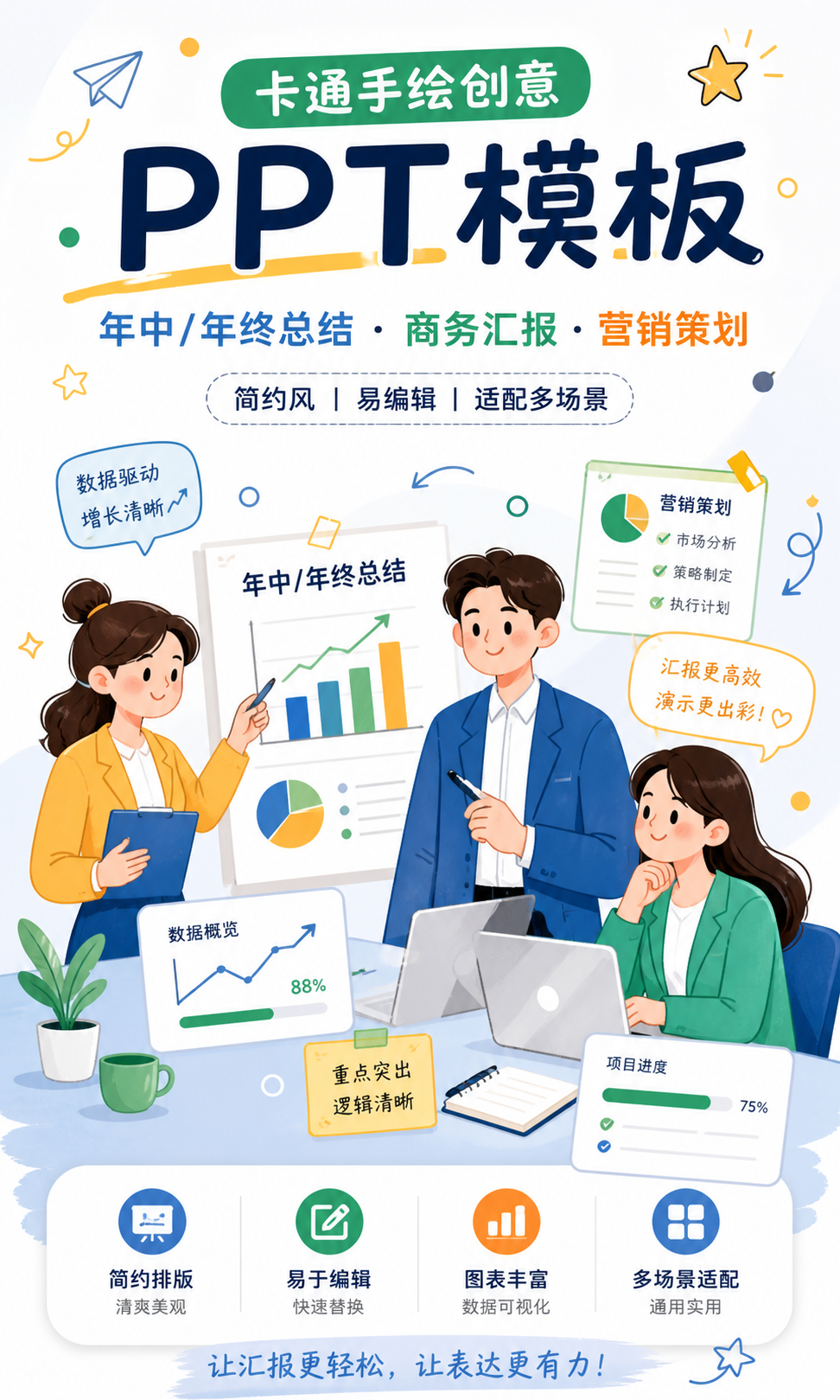 AI 生成详情图