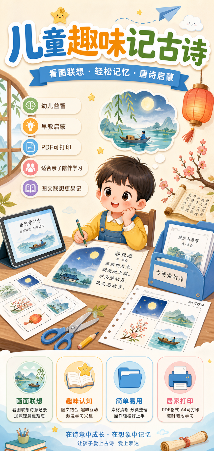 AI 生成详情图