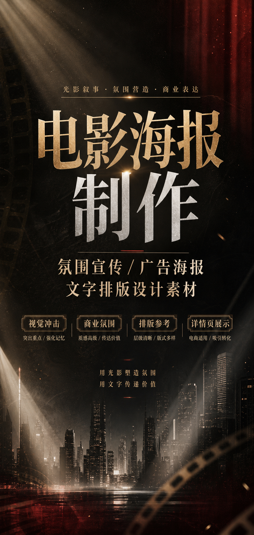 AI 生成详情图