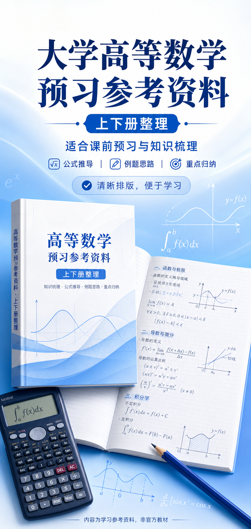 AI 生成详情图