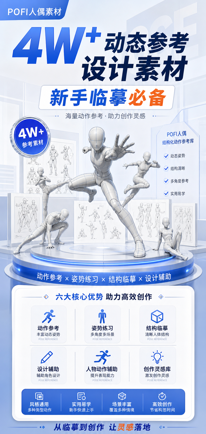AI 生成详情图