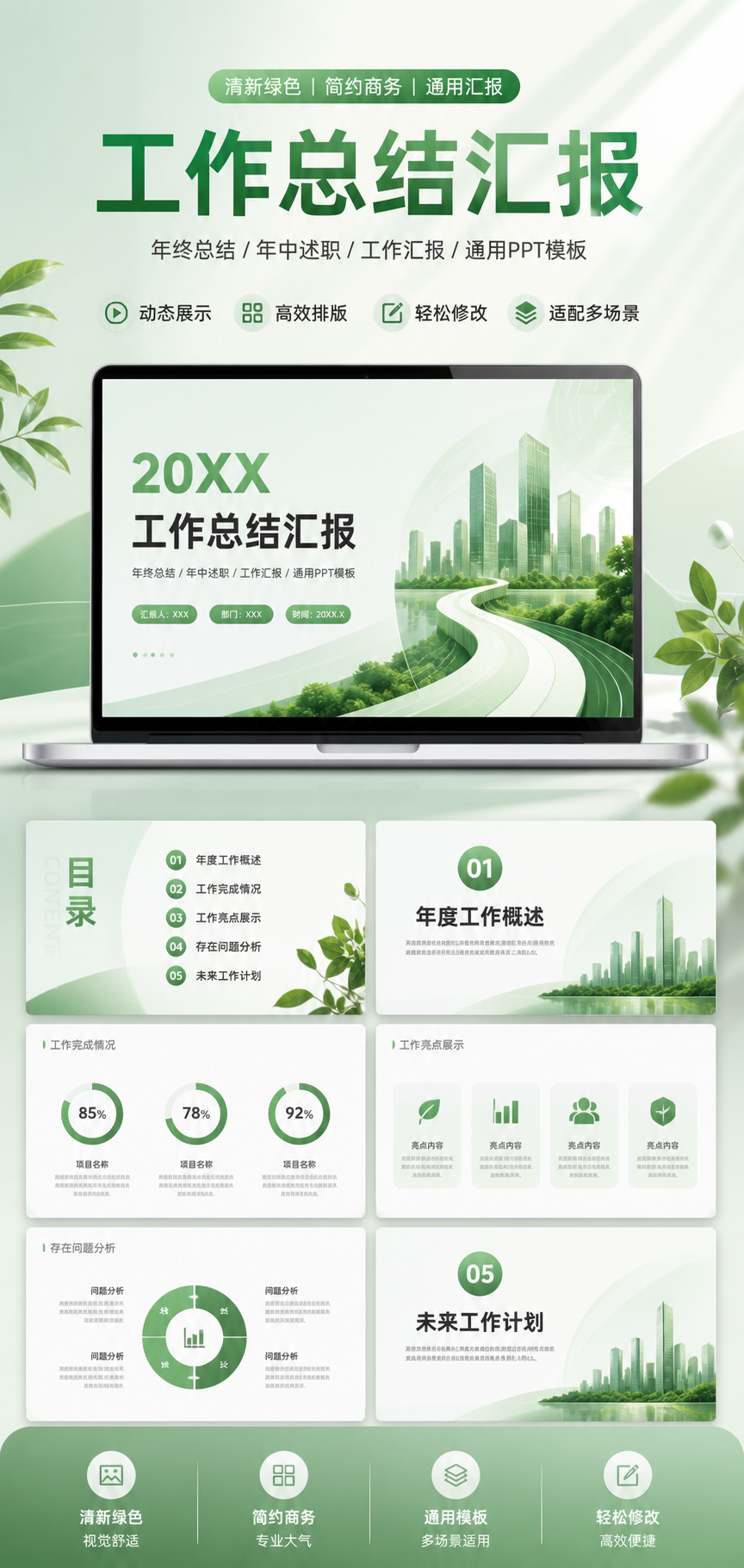 AI 生成详情图