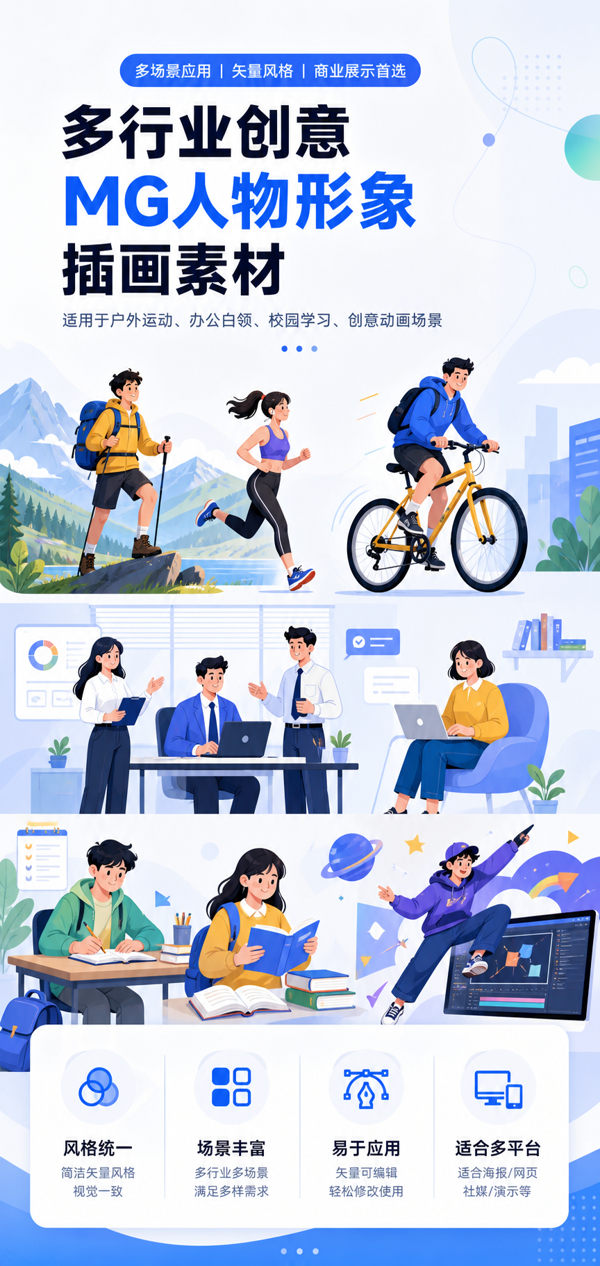 AI 生成详情图