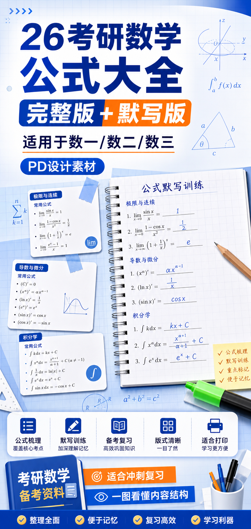 AI 生成详情图