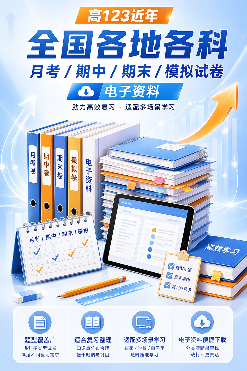 AI 生成详情图