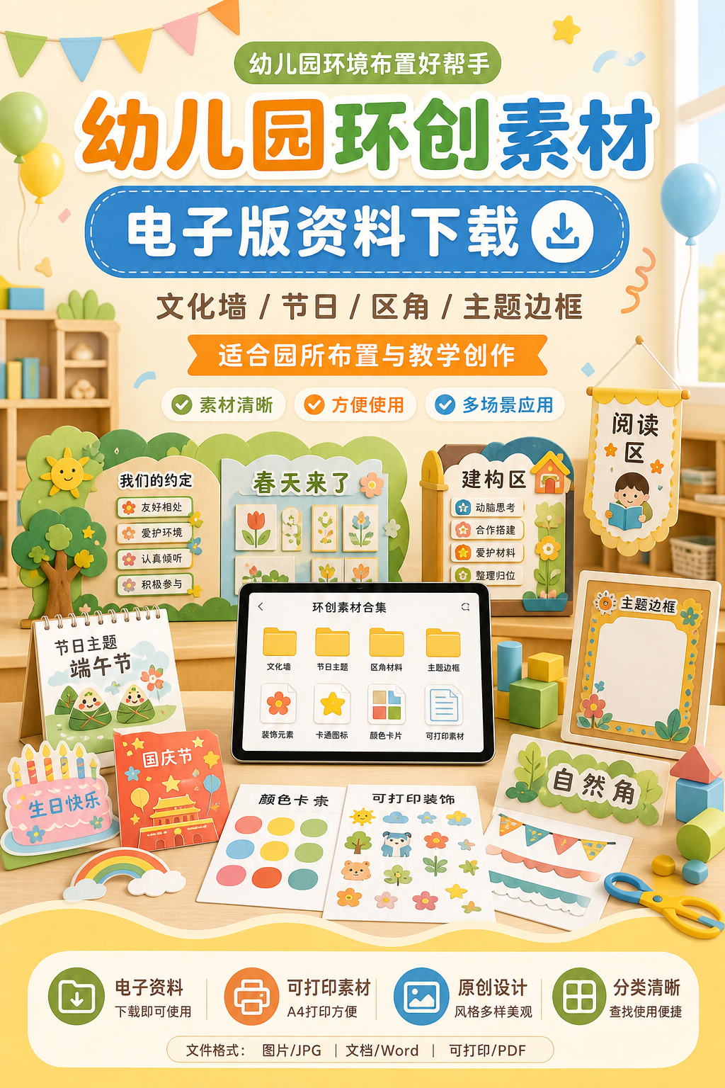 AI 生成详情图