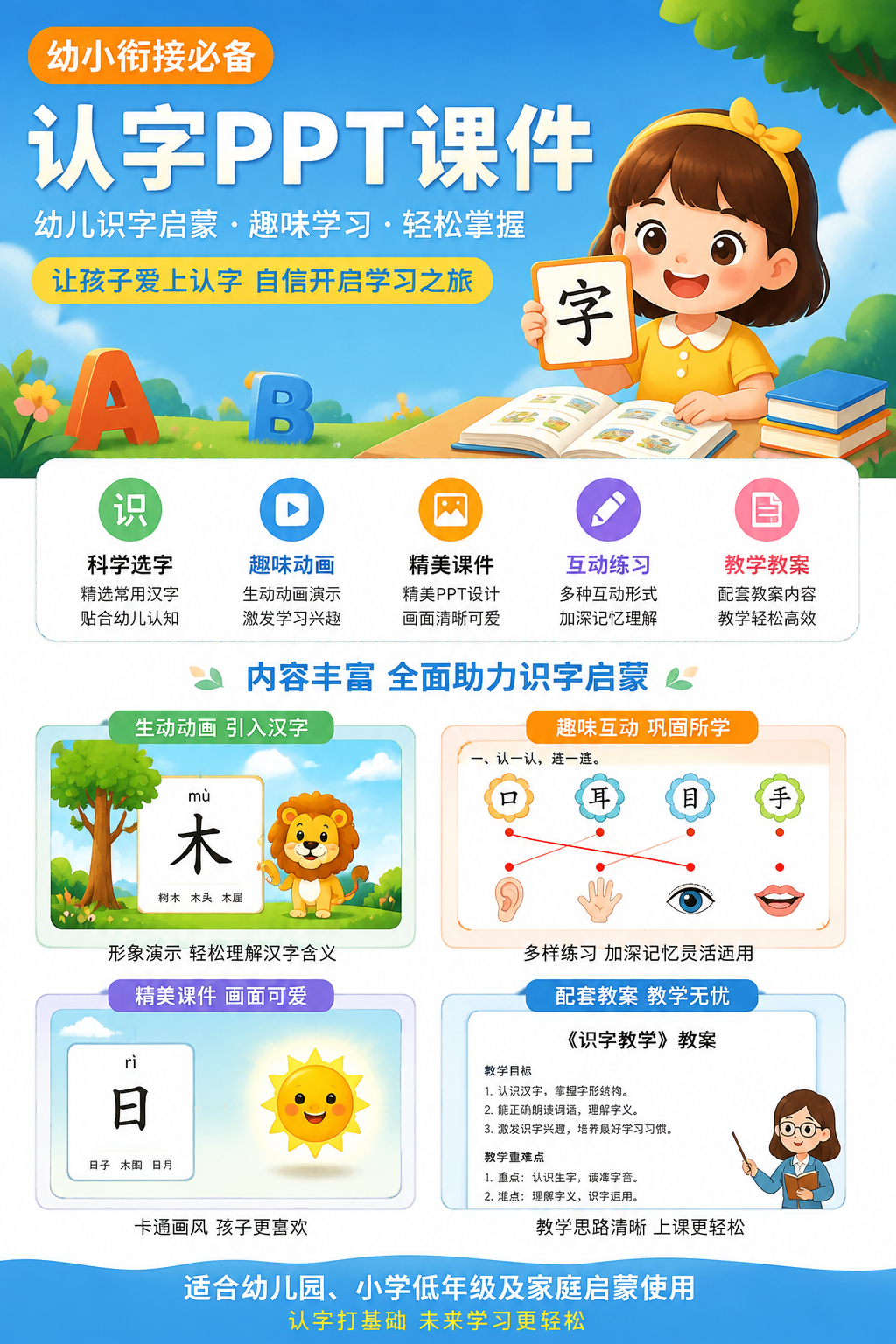 AI 生成详情图