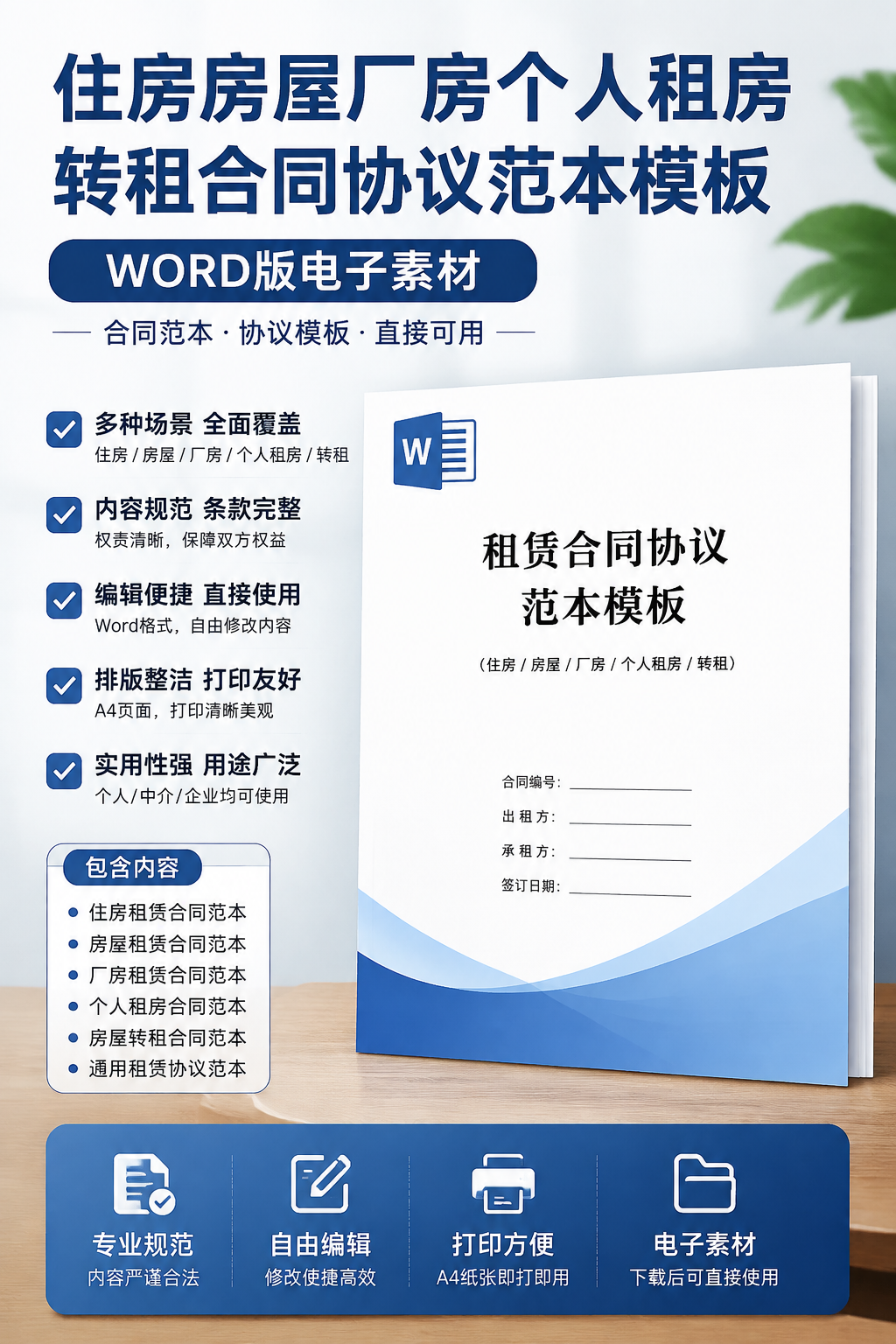 AI 生成详情图