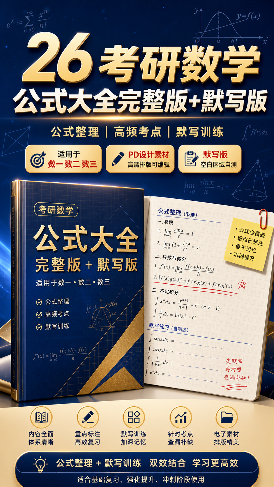 AI 生成详情图