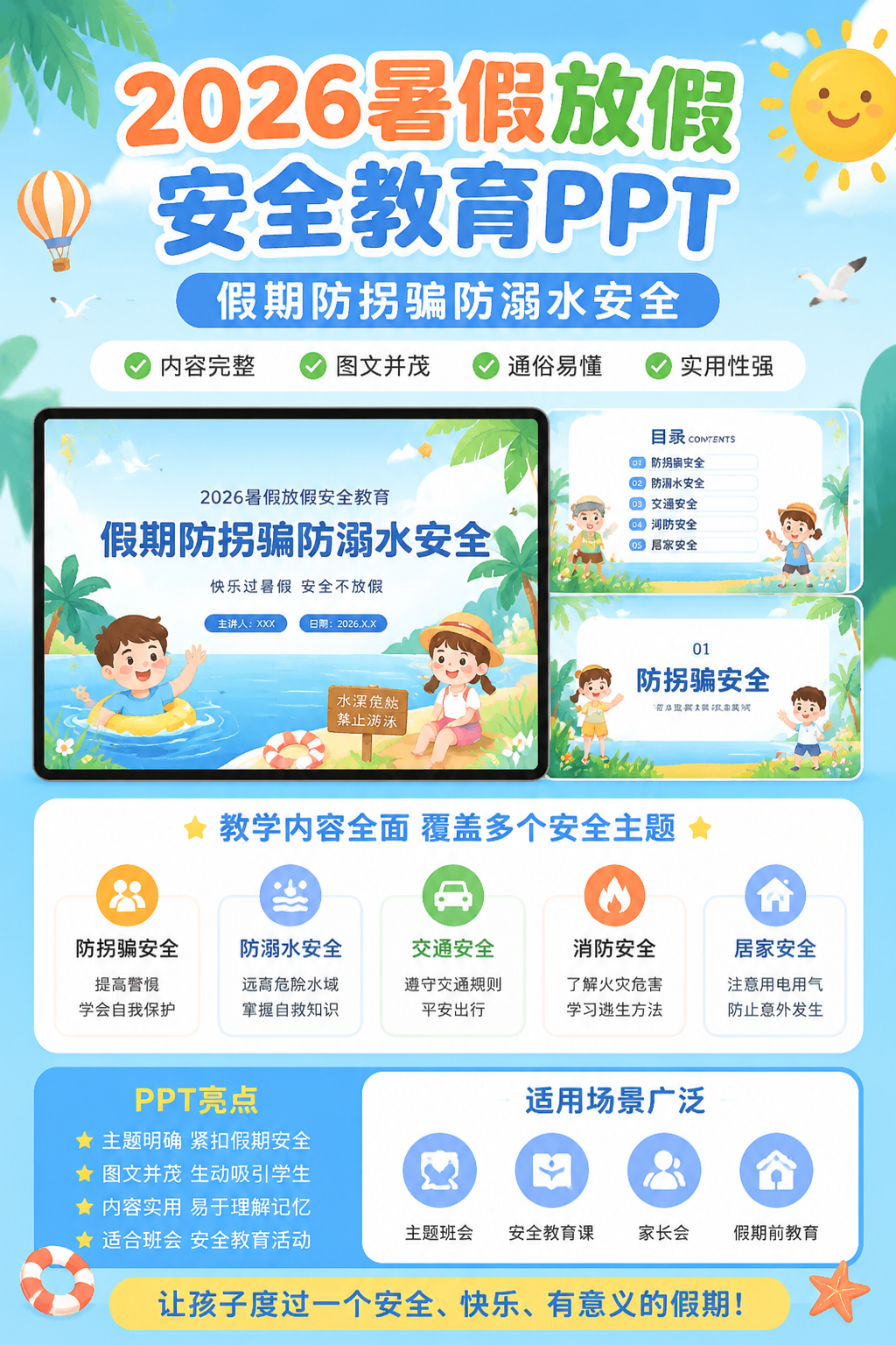 AI 生成详情图