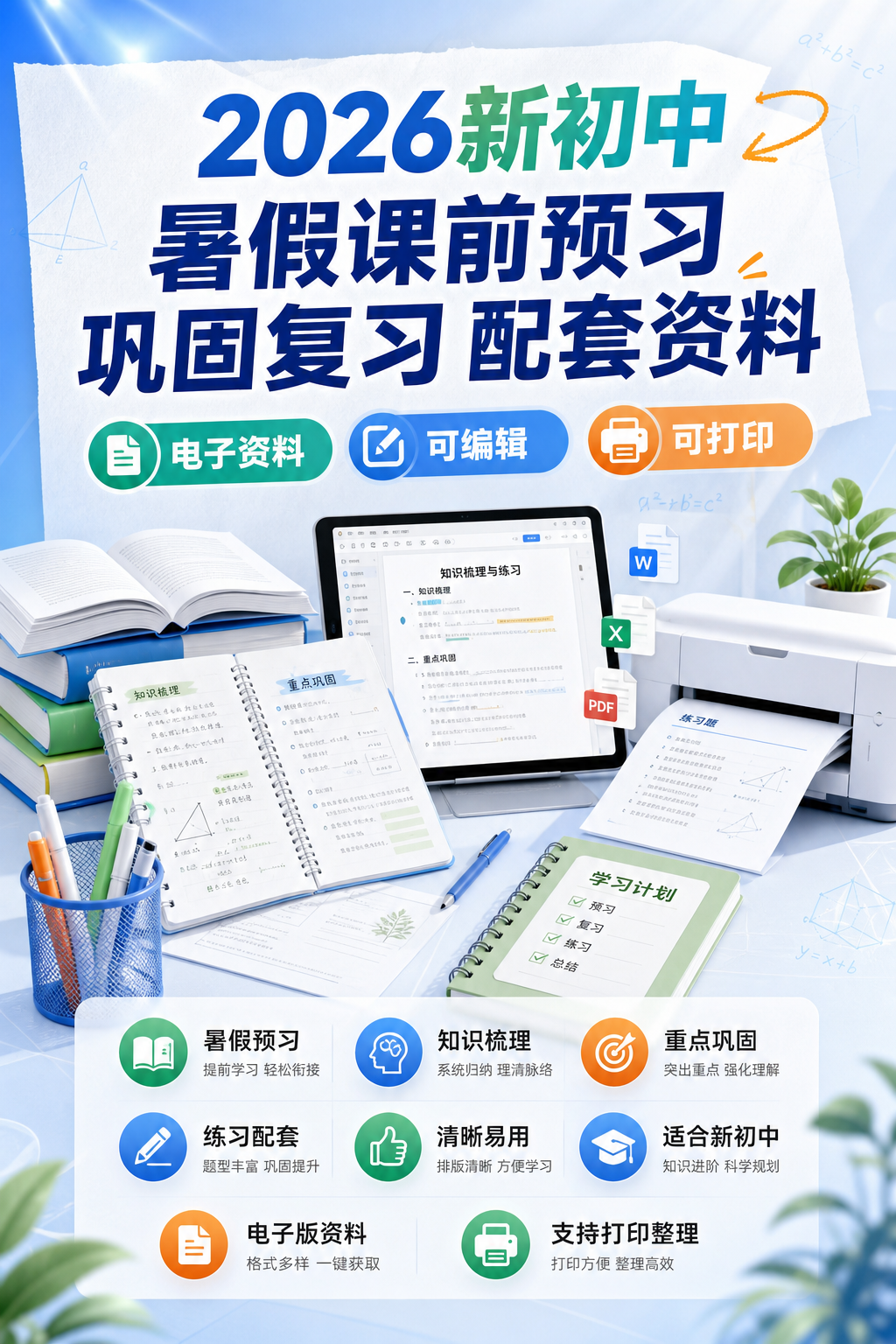 AI 生成详情图