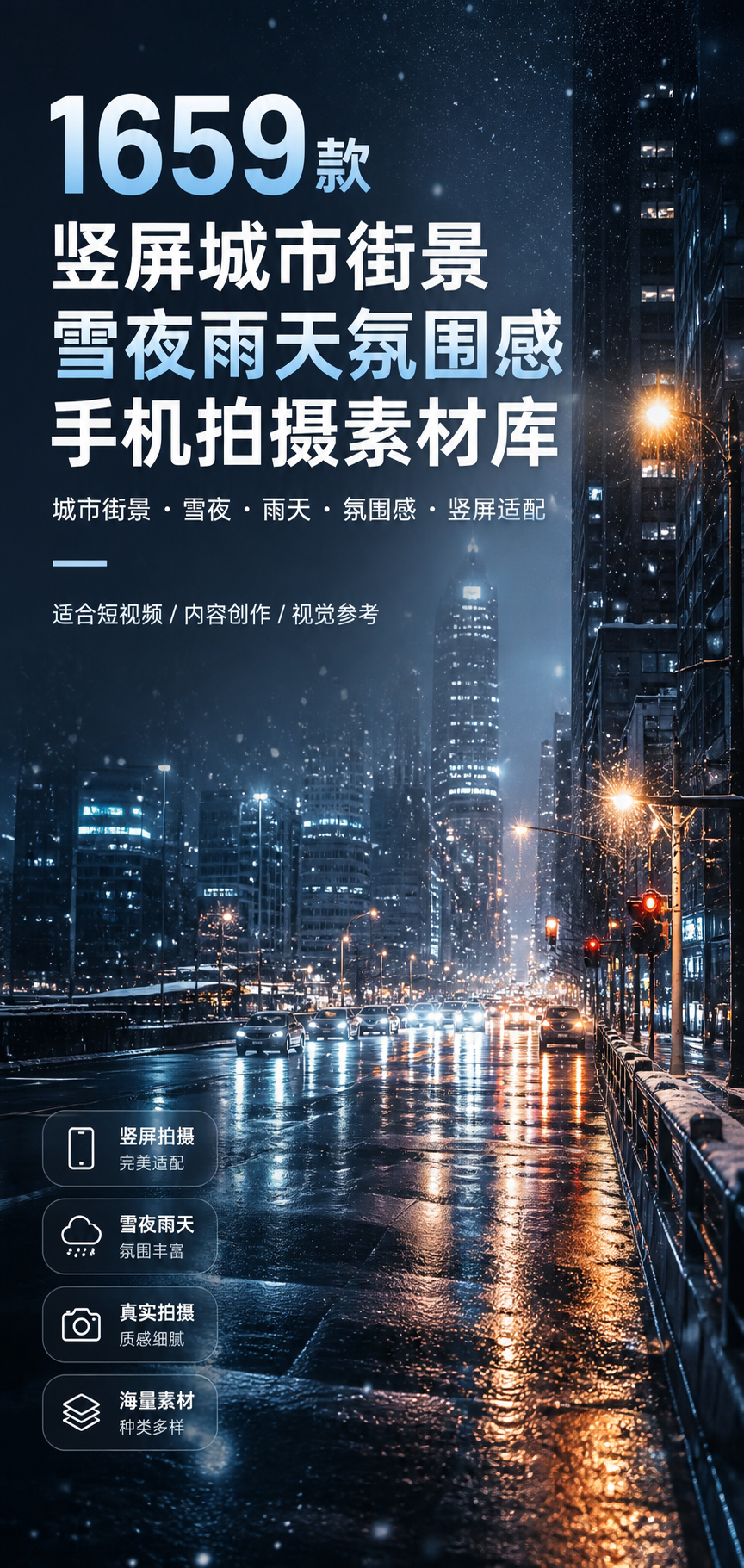 AI 生成详情图