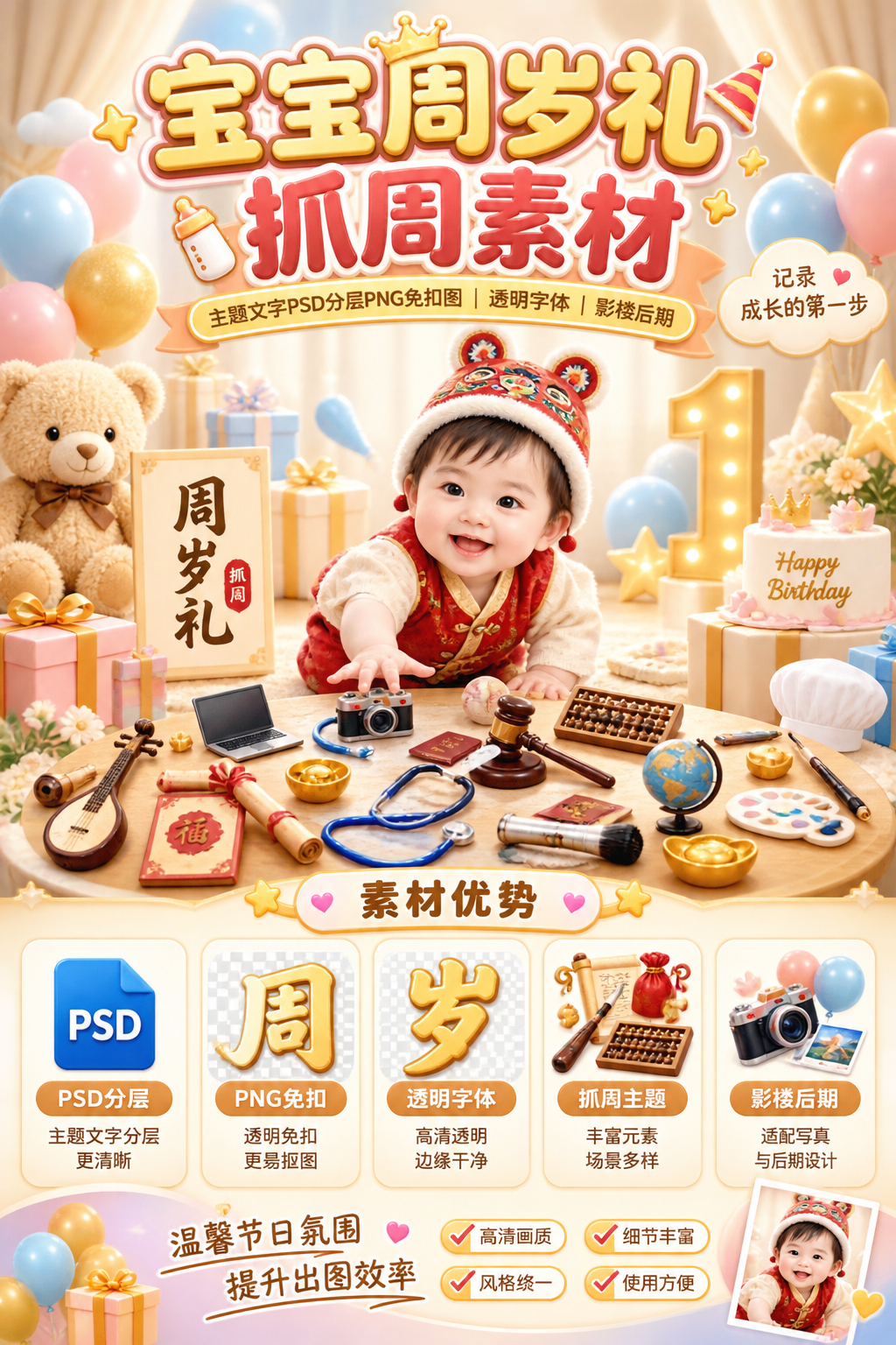 AI 生成详情图