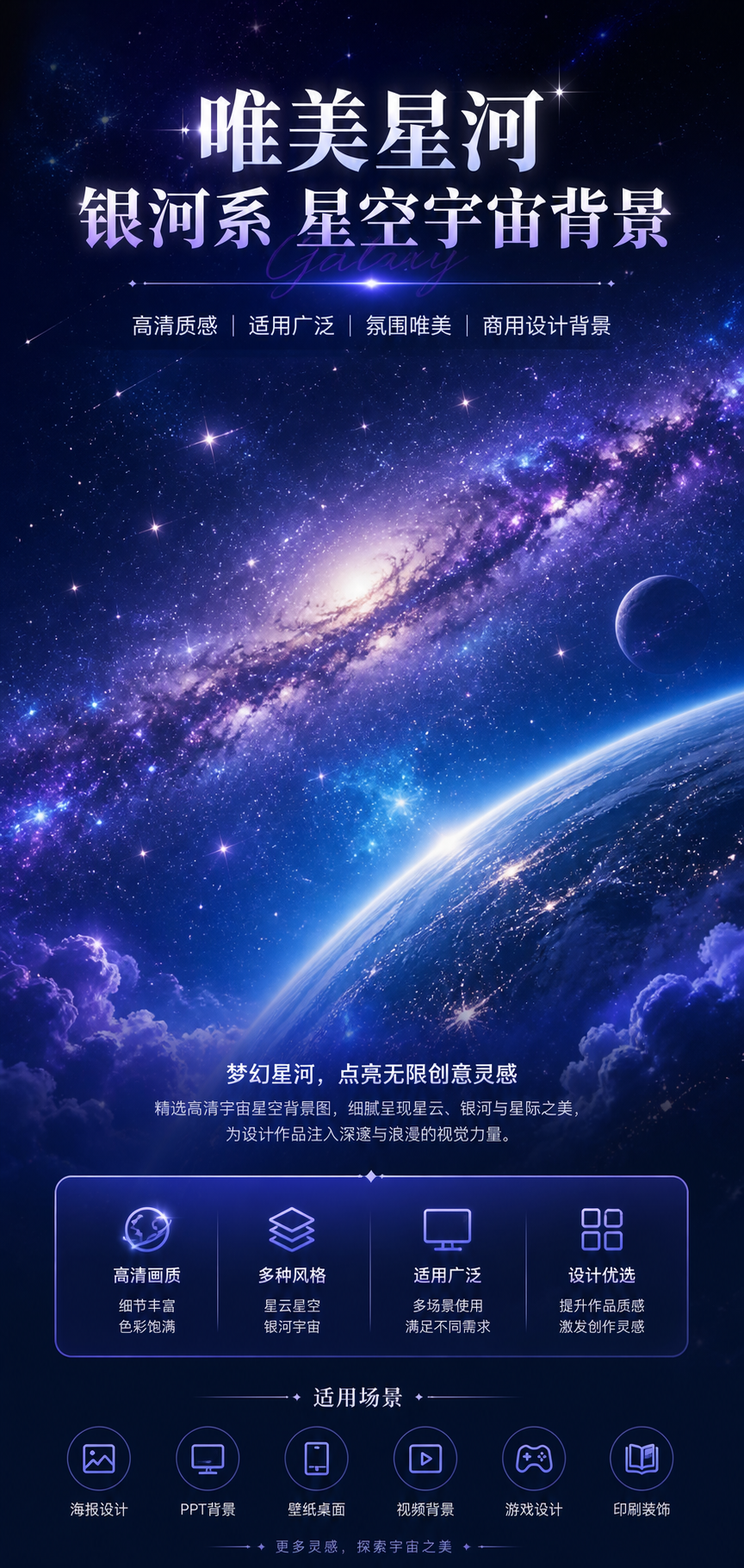 AI 生成详情图