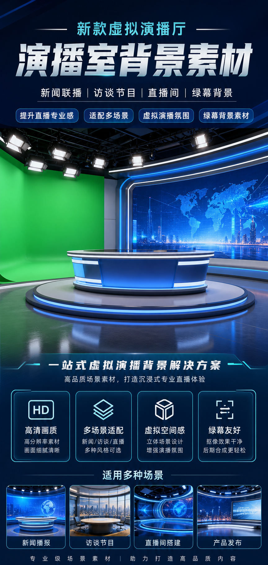 AI 生成详情图